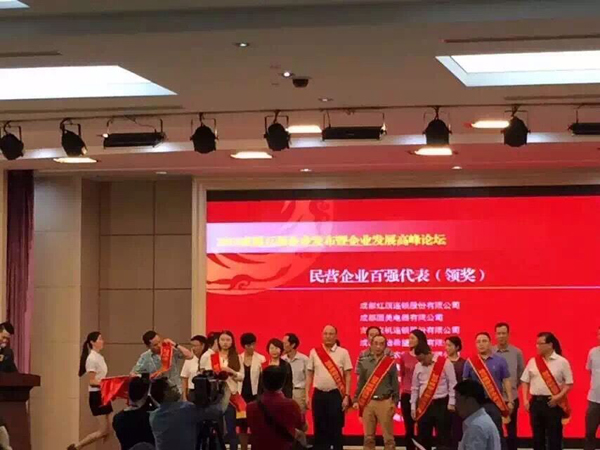 热烈祝贺合乐HL8集团集团荣获 2015年成都百强企业等荣誉称号