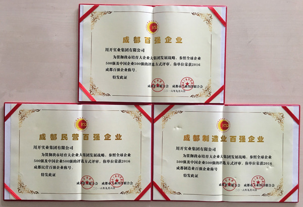 热烈祝贺合乐HL8集团集团荣获 2016年成都百强企业荣誉称号