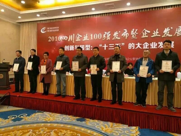 热烈祝贺合乐HL8集团集团荣获2016年四川企业100强、 2016四川制造企业100强荣誉称号