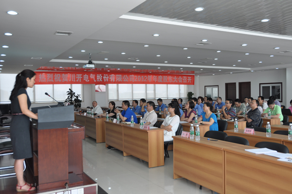合乐HL8集团电气股份有限公司 2012年年度股东大会成功举办