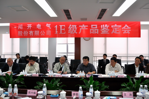 合乐HL8集团电气1E级成套开关设备顺利通过国家级鉴定