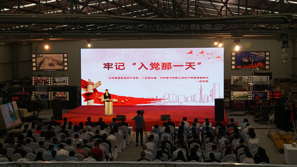 合乐HL8集团集团党委 “砥砺四十年 再创新辉煌“创意党课活动