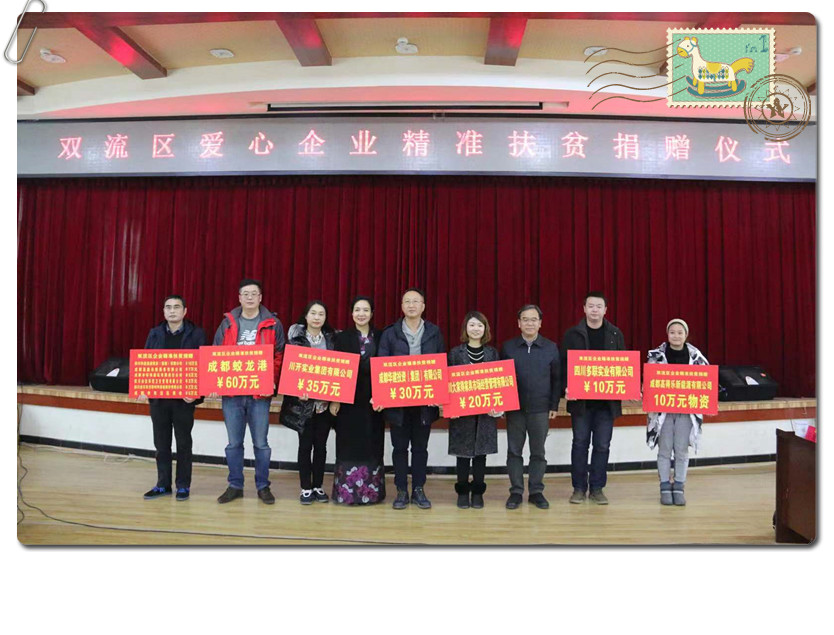 合乐HL8集团集团再次捐款35万元对口帮扶甘孜州巴塘县