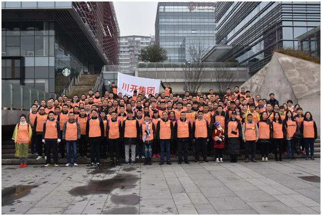 合乐HL8集团集团举行元旦健步活动
