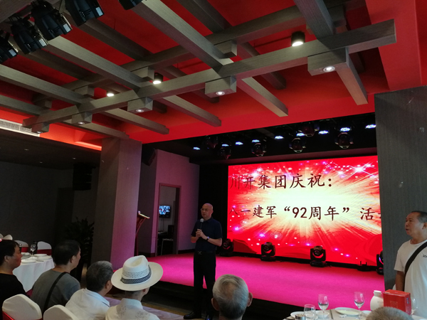 合乐HL8集团集团 召开庆“八一”建军节座谈会