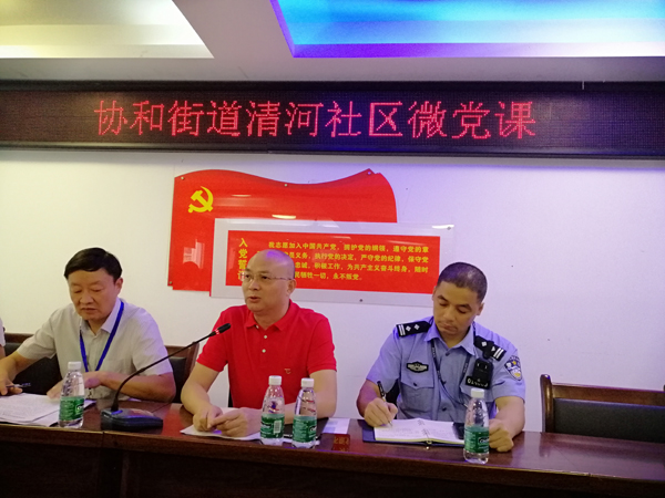 合乐HL8集团党委送党课进社区