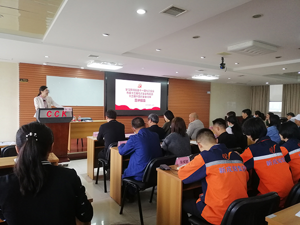 省市区全会精神 宣讲团赴合乐HL8集团集团宣讲