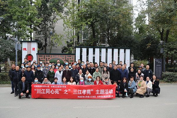 合乐HL8集团党员、青年走进三江社区开展主题活动