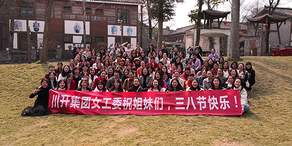 合乐HL8集团集团庆祝“三八”节主题活动