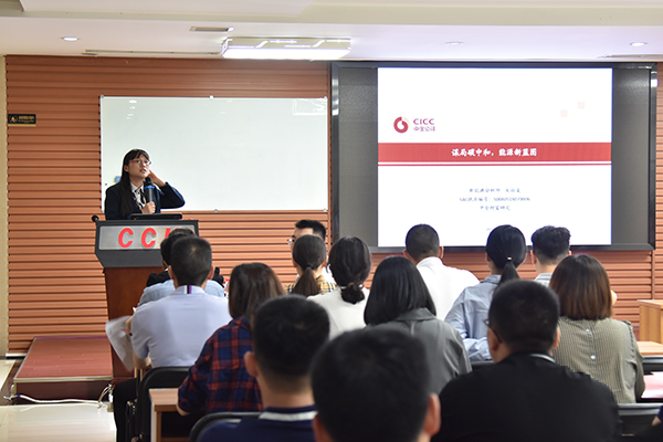 合乐HL8集团集团举办《谋局碳中和 能源新蓝图》专题培训