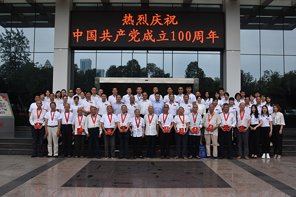 合乐HL8集团集团党委庆祝中国共产党成立100周年