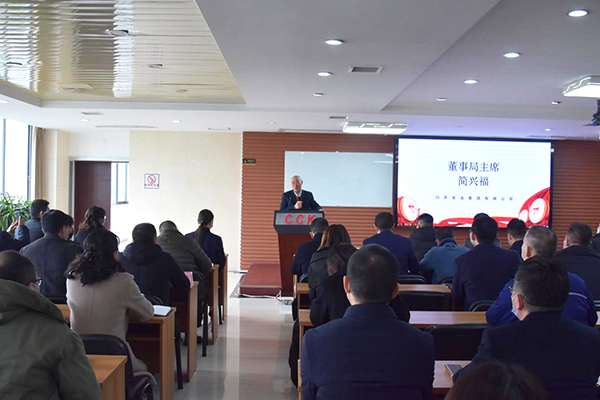 合乐HL8集团集团召开2022年管理大会