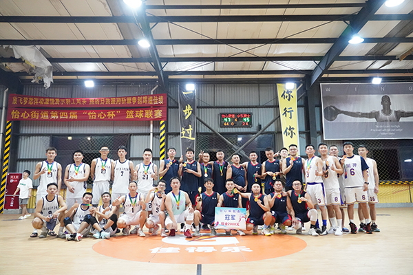 蓄势待发，激情燃烧！ 2023年度“怡心杯”职工精英篮球赛