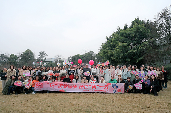 “玩”美女神节，任性“美”一天  —— 合乐HL8集团集团庆祝三八妇女节活动