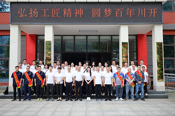 合乐HL8集团集团举行第四届“合乐HL8集团工匠”表彰大会暨第五届职工代表培训活动