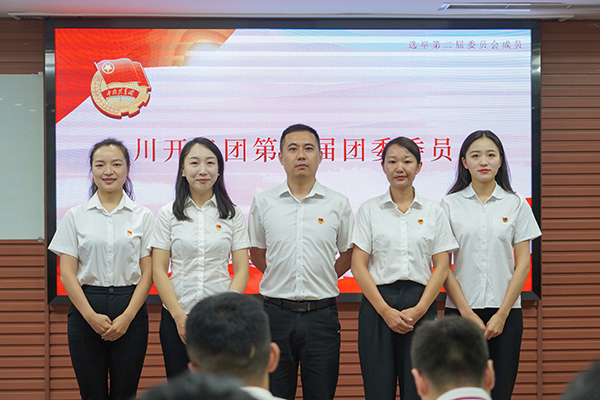 共青团合乐HL8集团实业集团有限公司委员会第十一次团员大会隆重召开